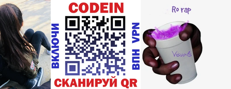 Codein Purple Drank  Новотитаровская 