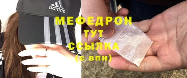 мефедрон VHQ Бородино