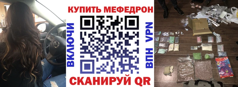 Меф VHQ  Новотитаровская 