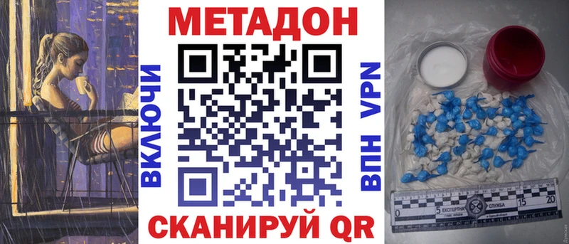 Метадон белоснежный Новотитаровская